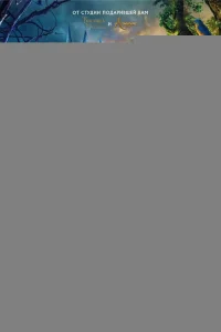 Белоснежка