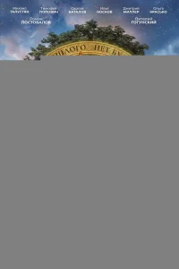 Артек. Сквозь столетия