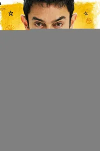 Звёзды на земле